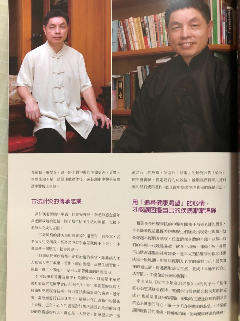 疼痛教會我了解與體恤4